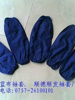供应牛仔围裙，袖套，广东建宇劳保厂生产